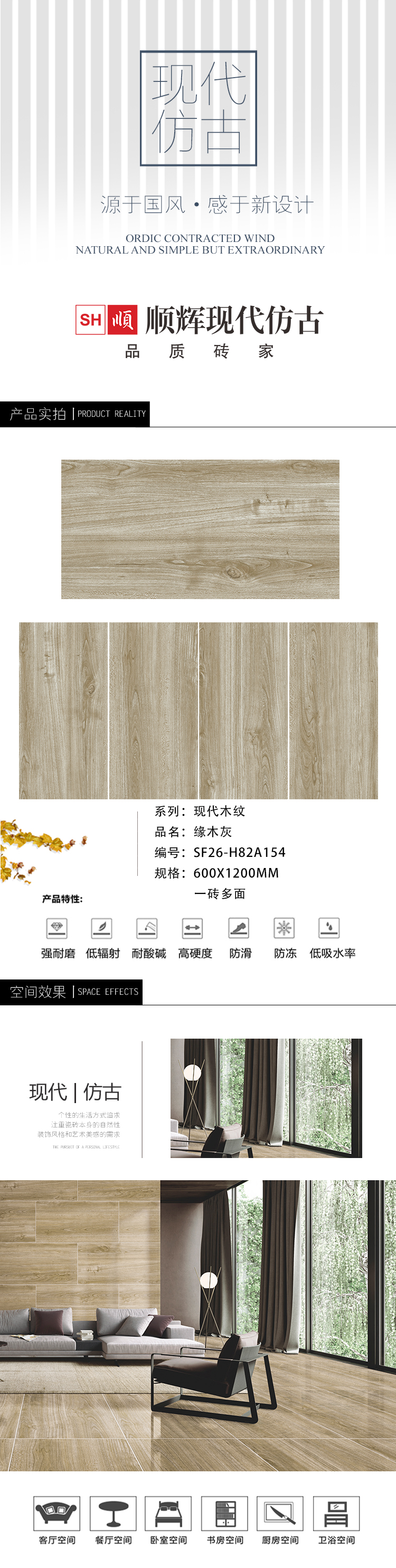 SF26-H82A154-缘木灰.jpg