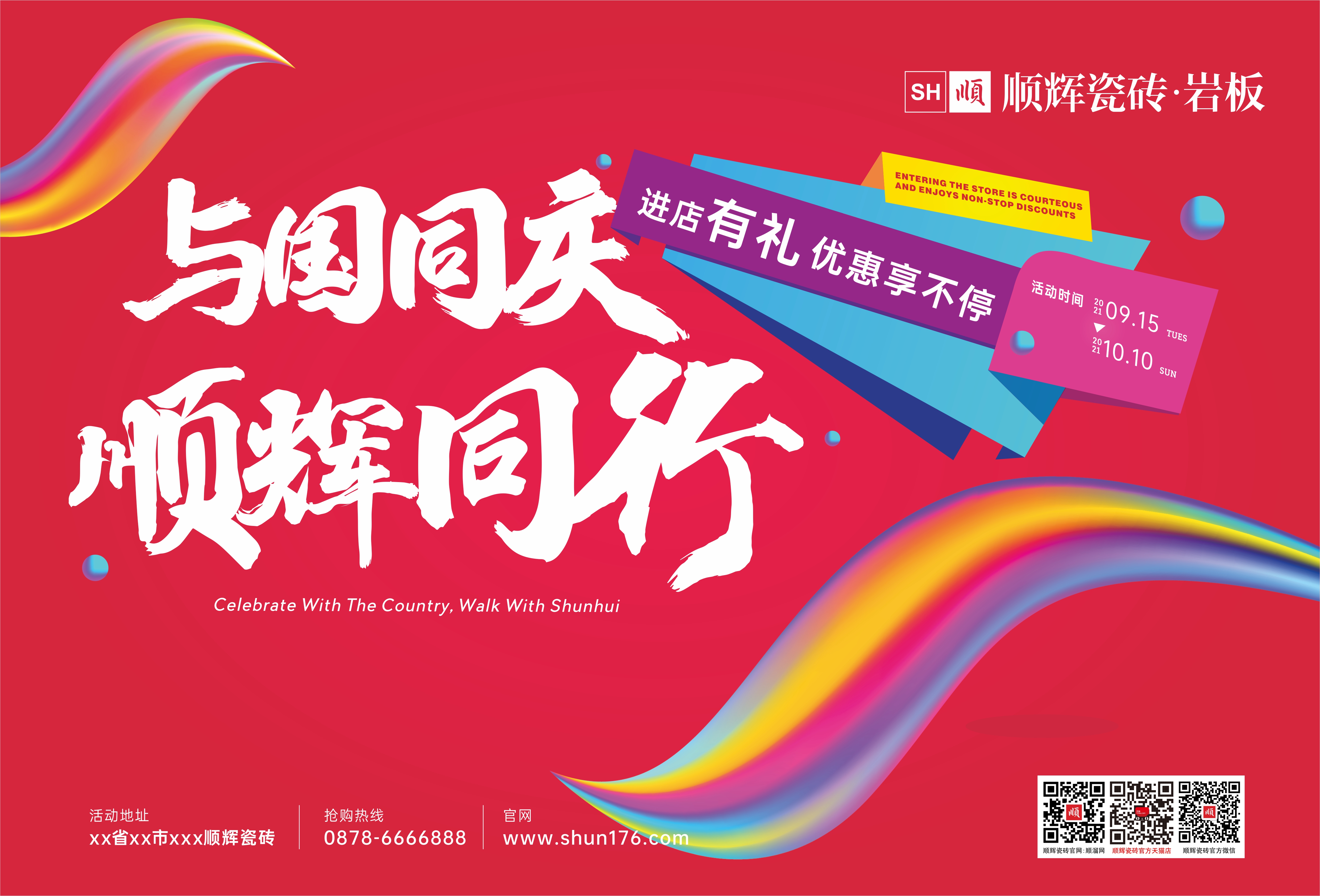 国庆qu正面.jpg