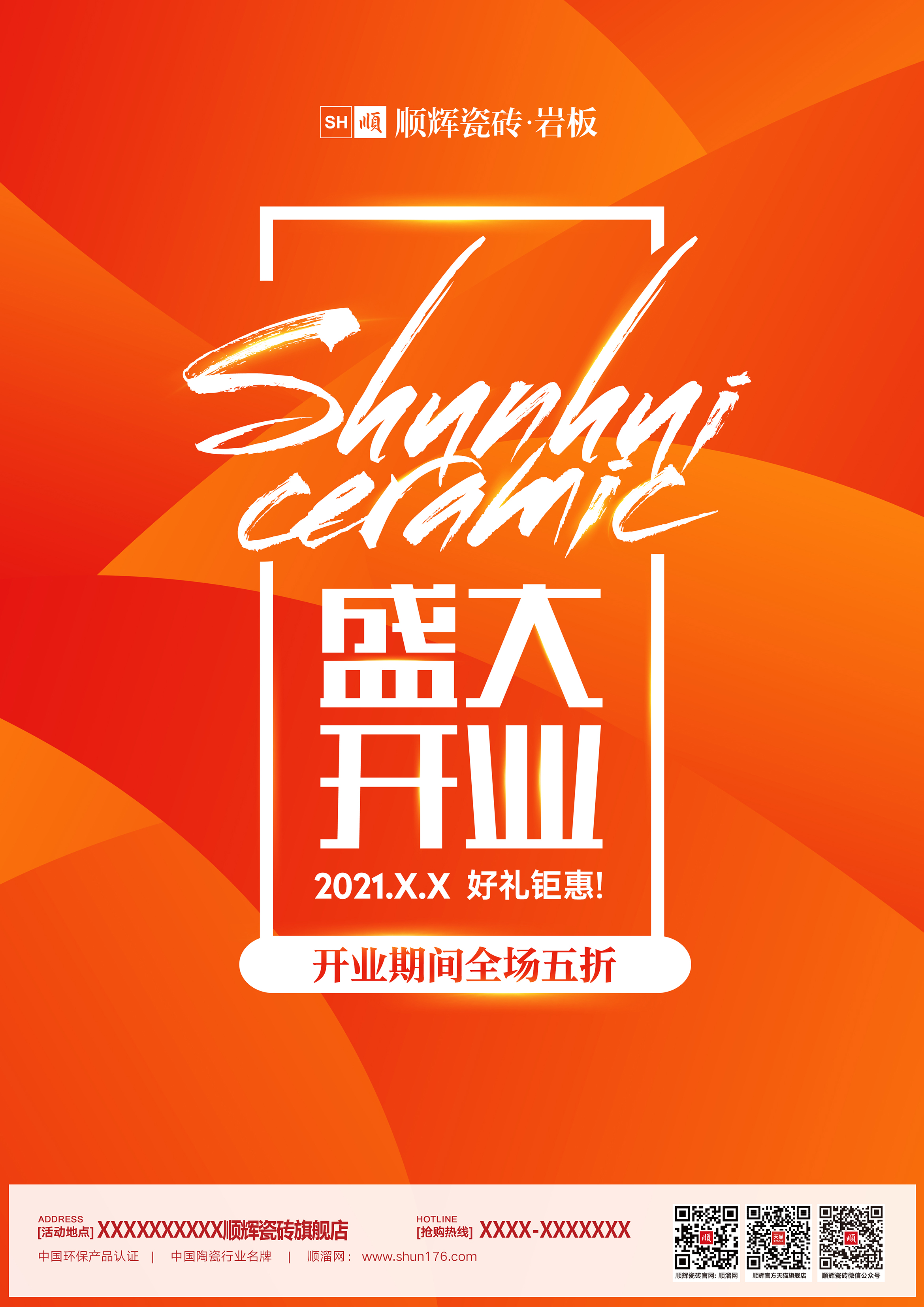 开业活动（单张A3正面）.jpg