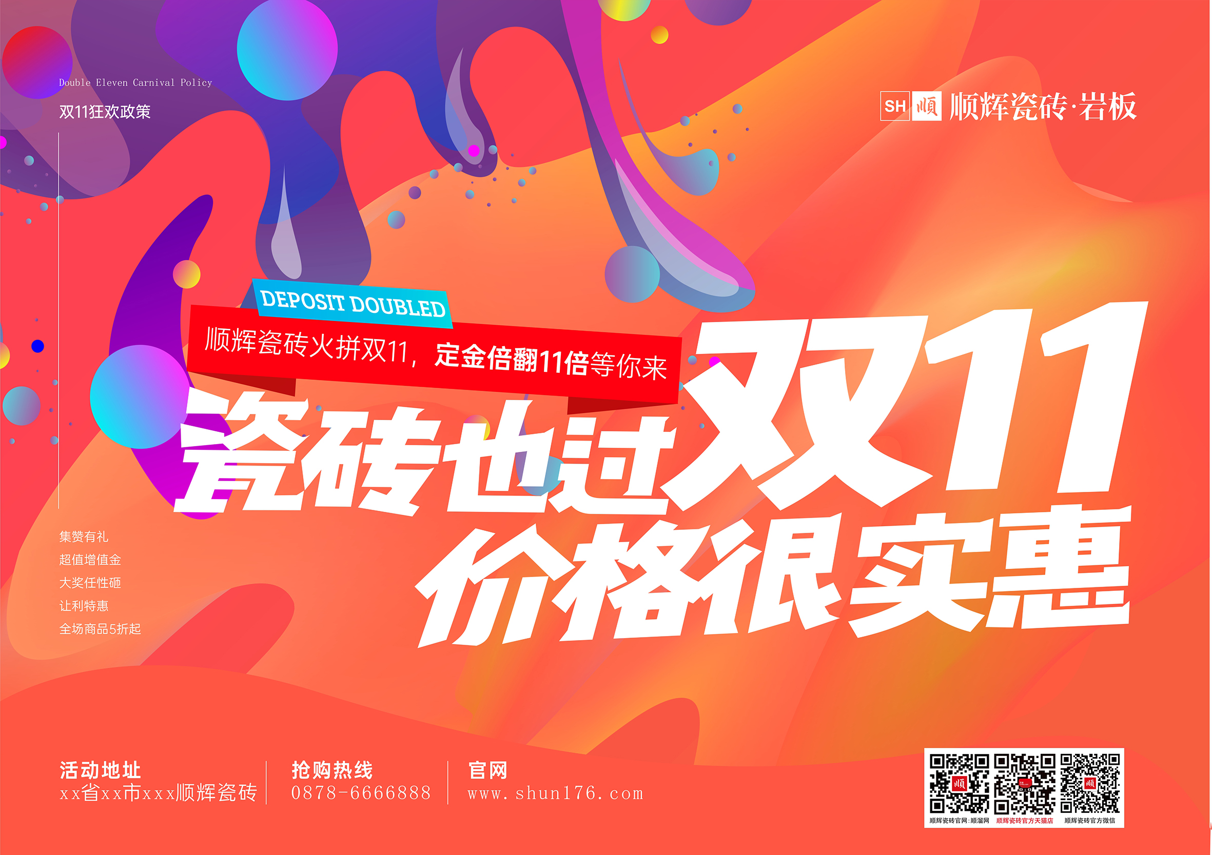 双11A.jpg