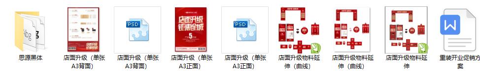 重装开业.jpg