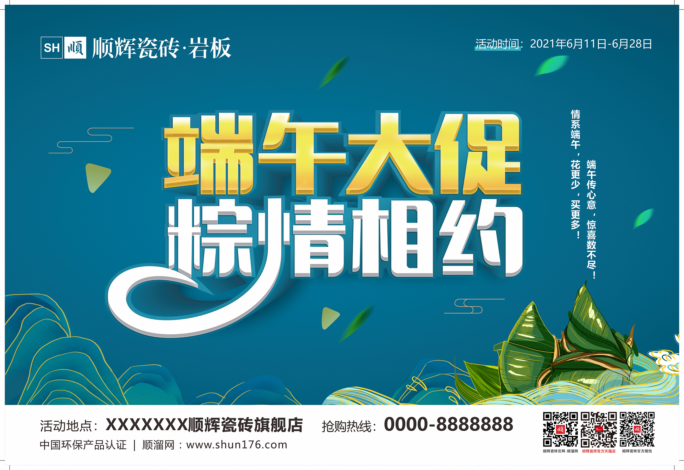 端午节A.jpg