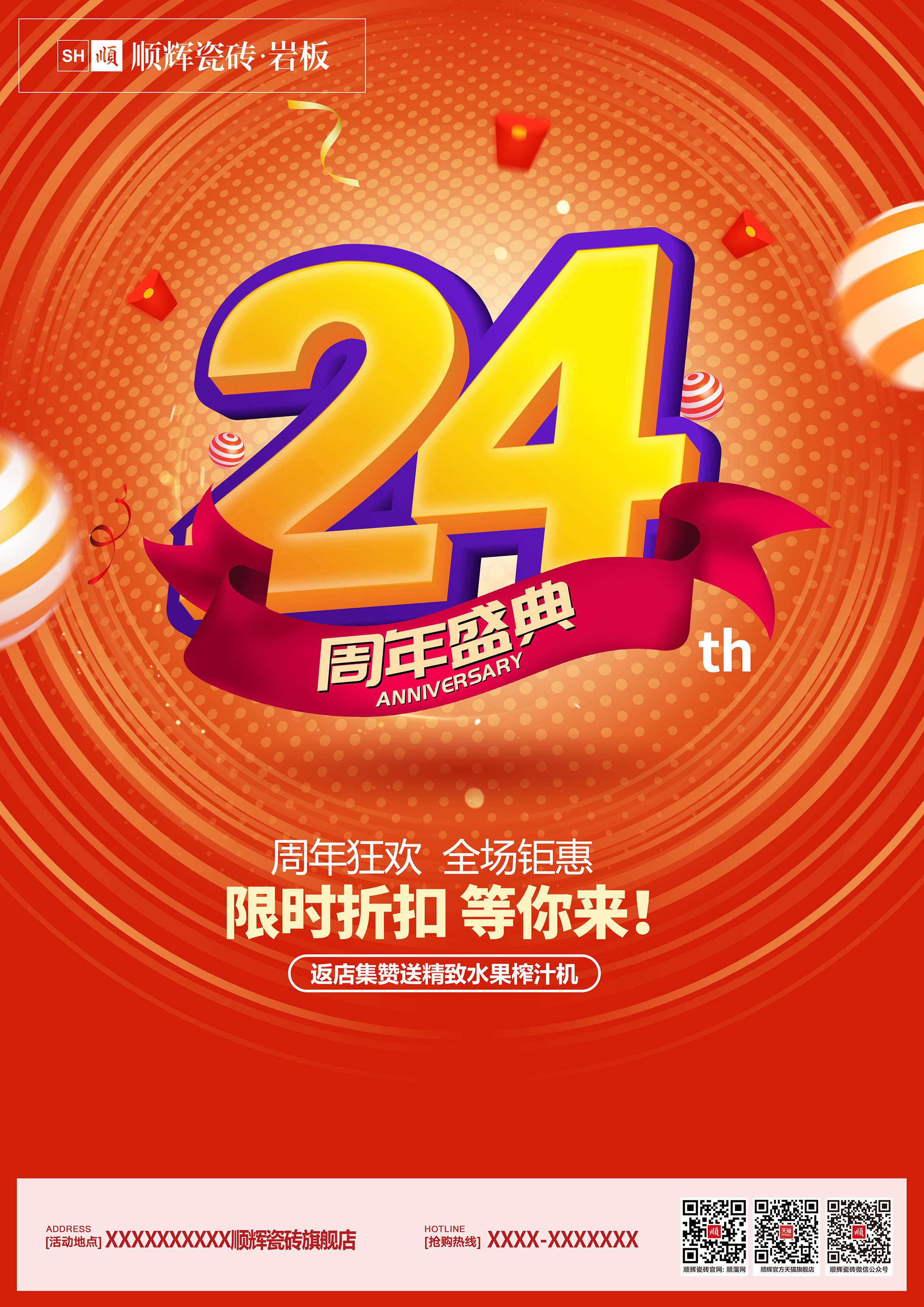 周年庆单张-（单张A3正面）.jpg