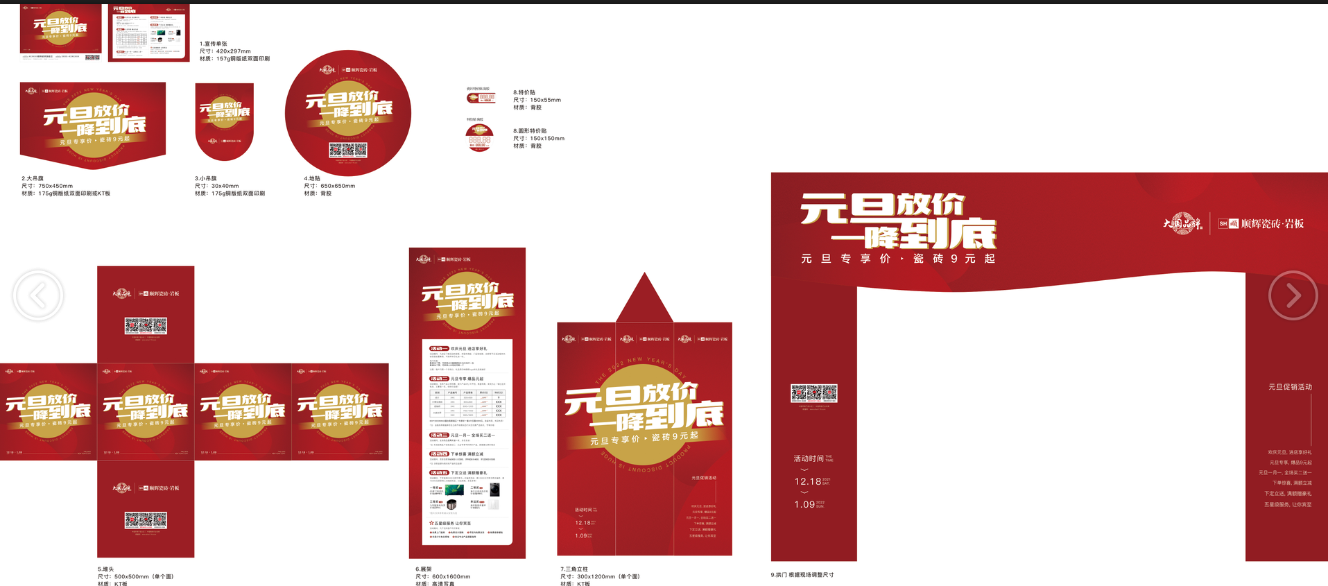 元旦1.png