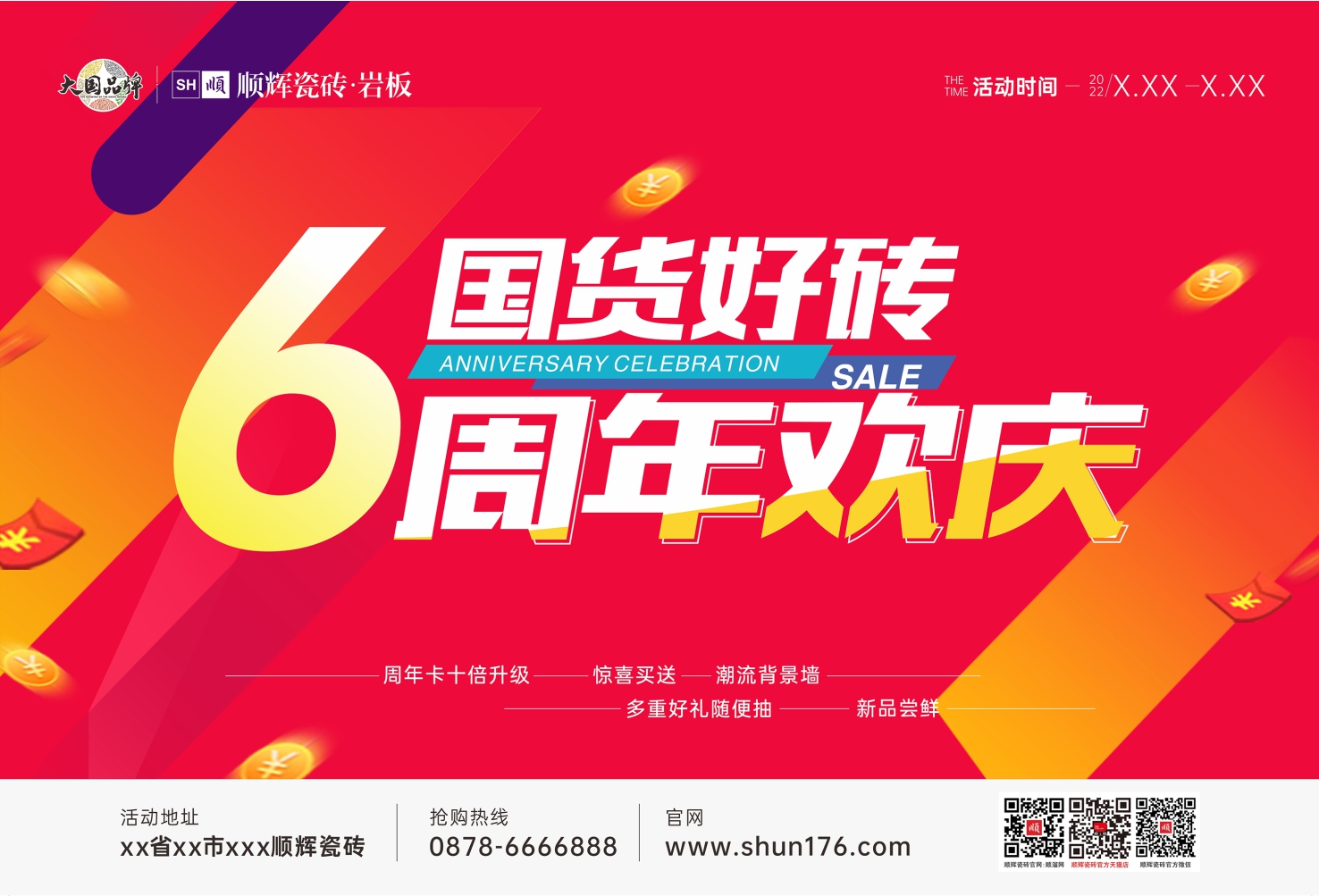 周年庆.jpg