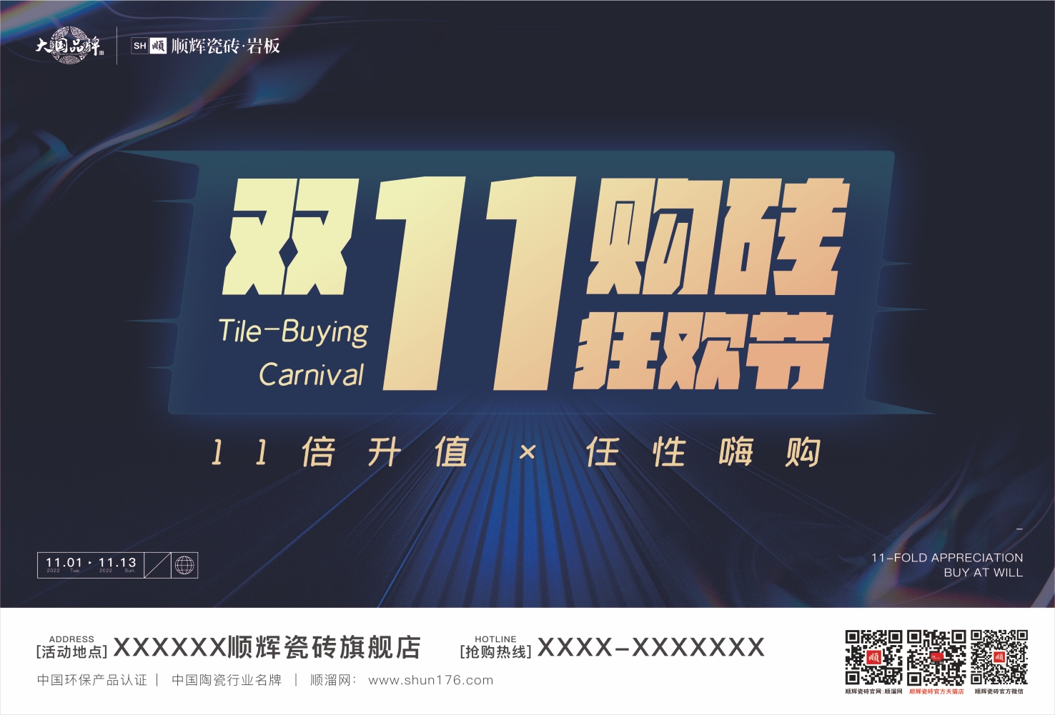 双11.jpg