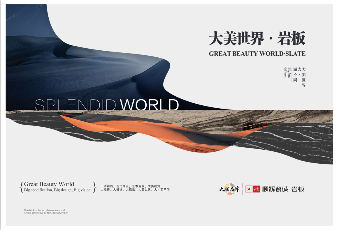 大美世界1.png