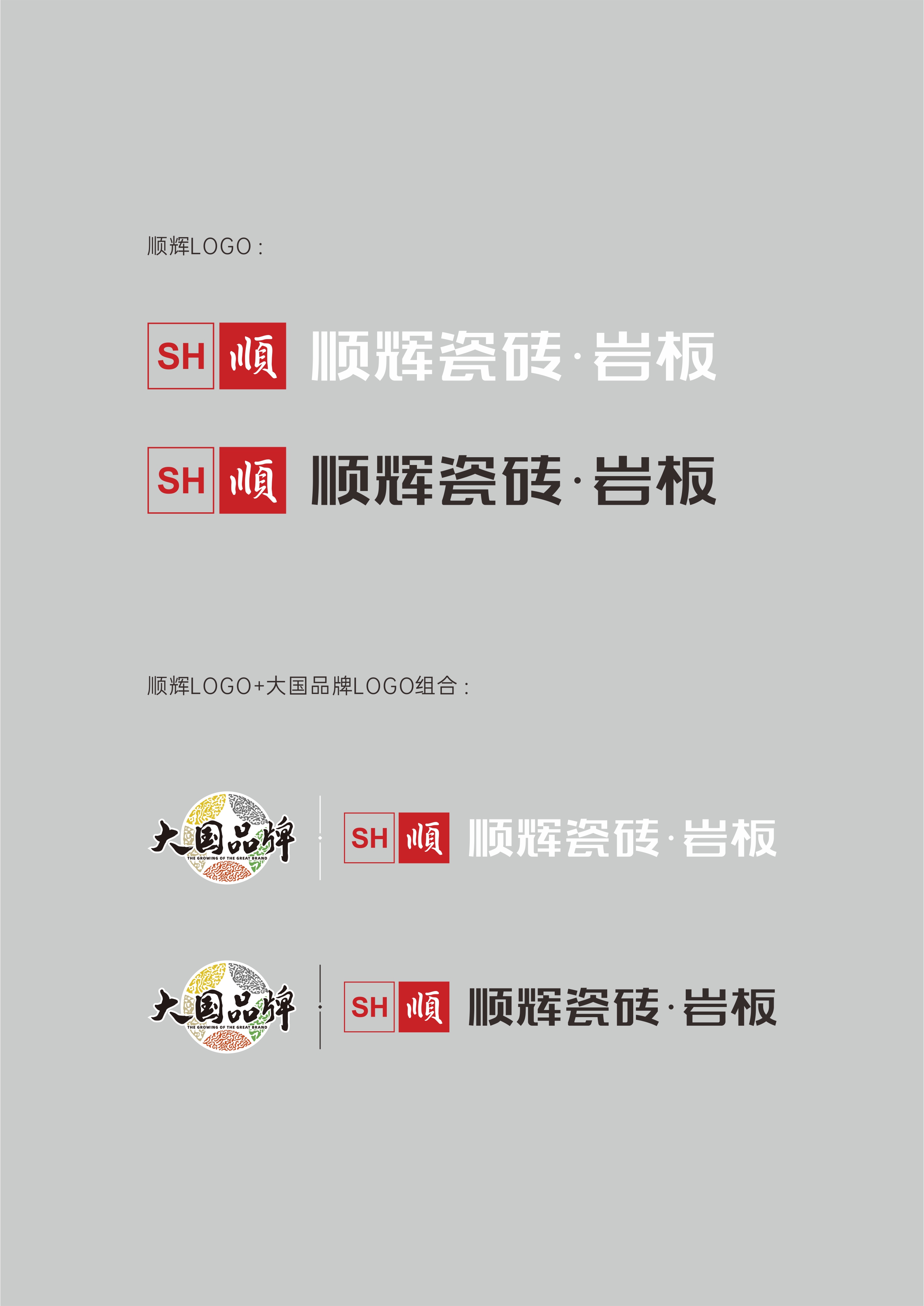 2022嘿嘿视频在线瓷砖.嘿嘿连载污logo&大国品牌LOGO.jpg