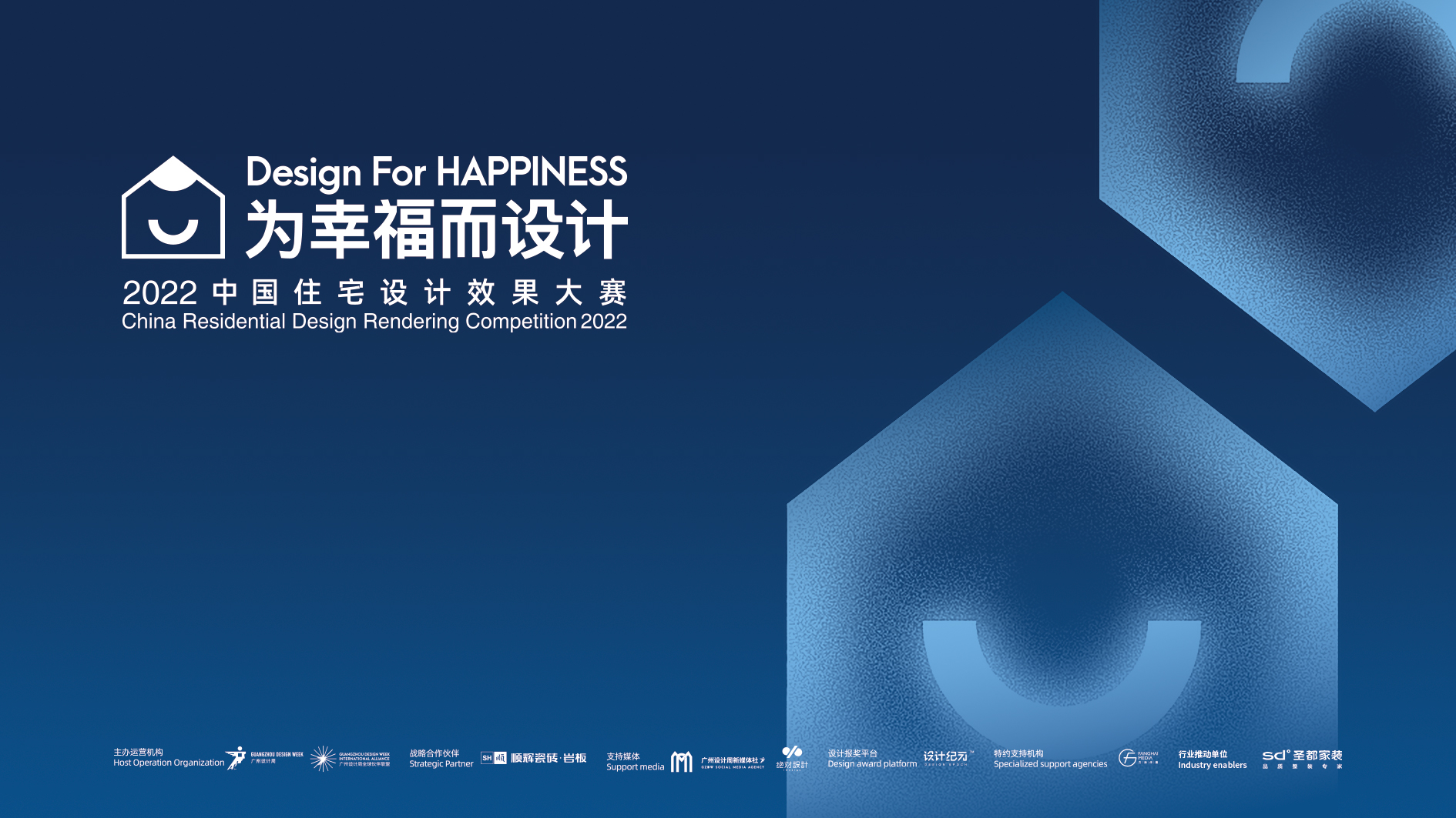 2022中国住宅设计效果大赛主KV方案.jpg