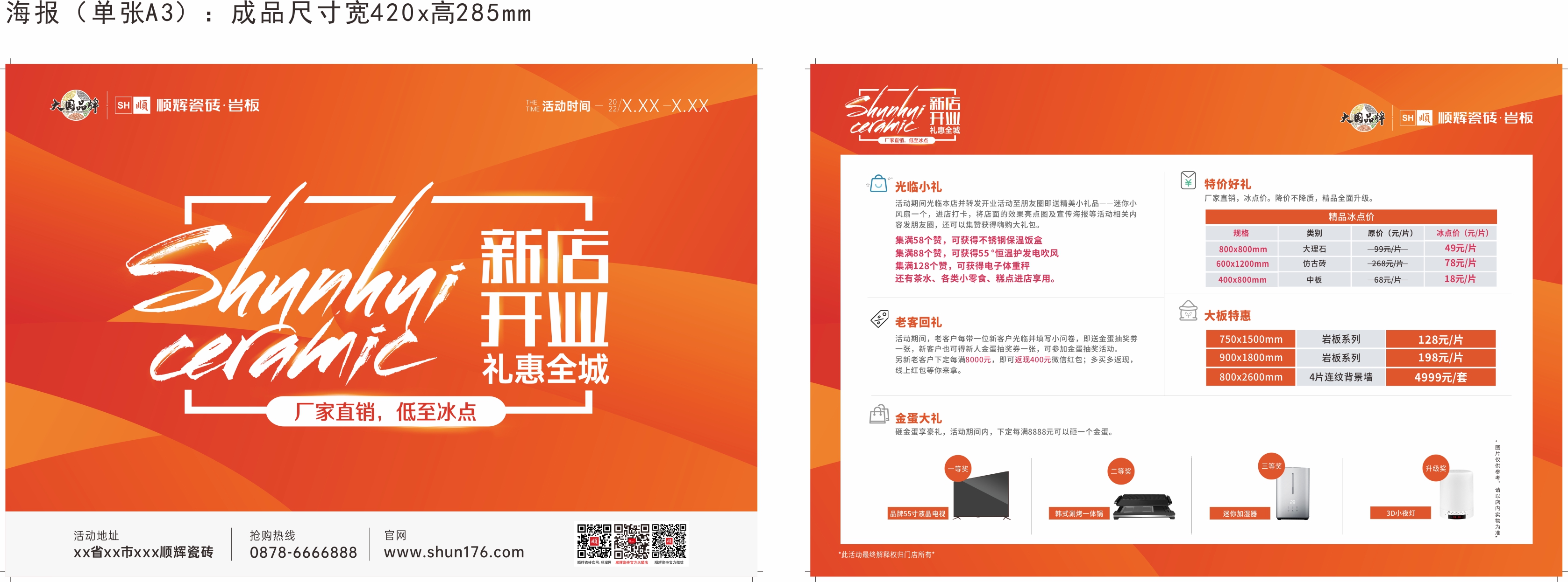 单张海报预览图.jpg