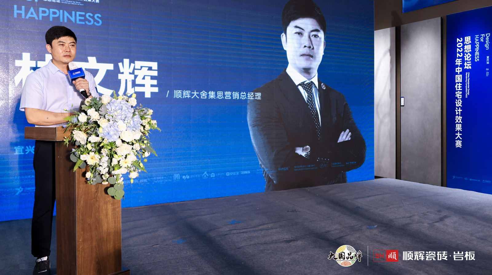 林文辉.jpg