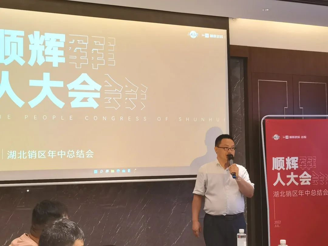 嘿嘿视频在线瓷砖·嘿嘿连载污鄂南销区总监雷海军致辞.jpg