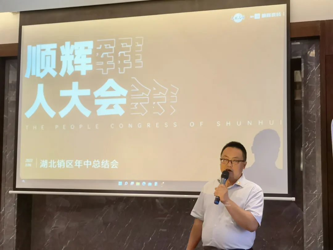 嘿嘿视频在线瓷砖·嘿嘿连载污鄂南销区总监雷海军总结发言.jpg