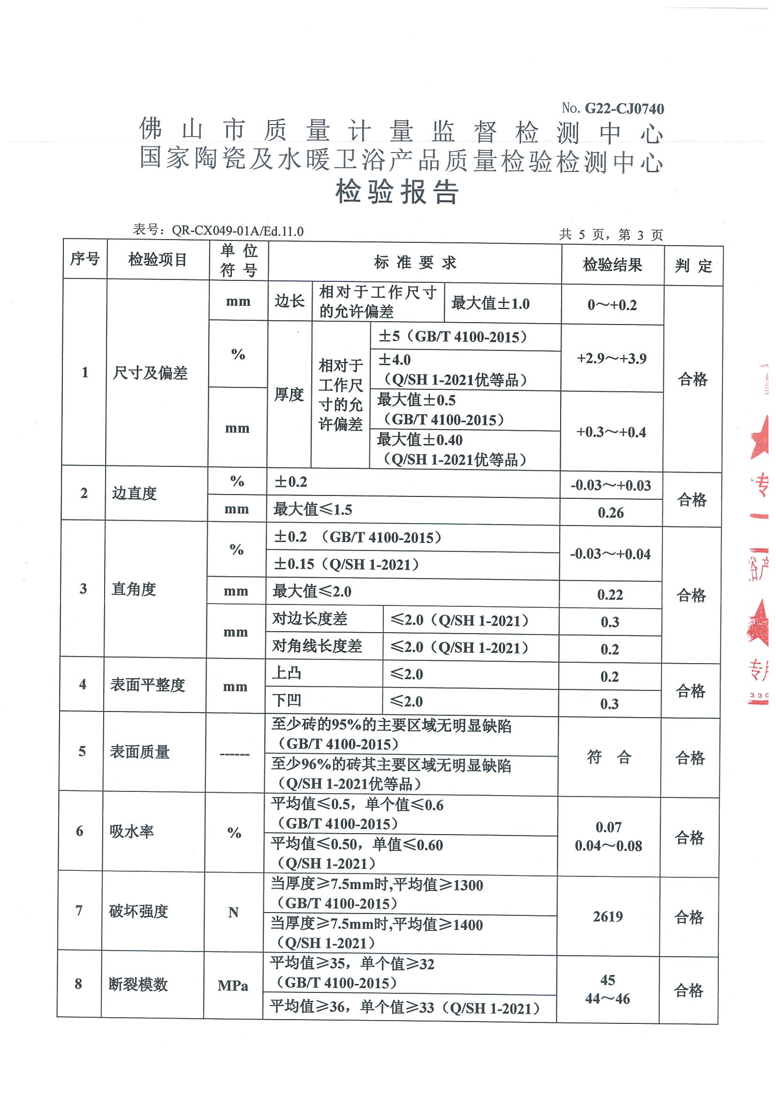 瓷质抛光砖 800.800.10.3-3.jpg