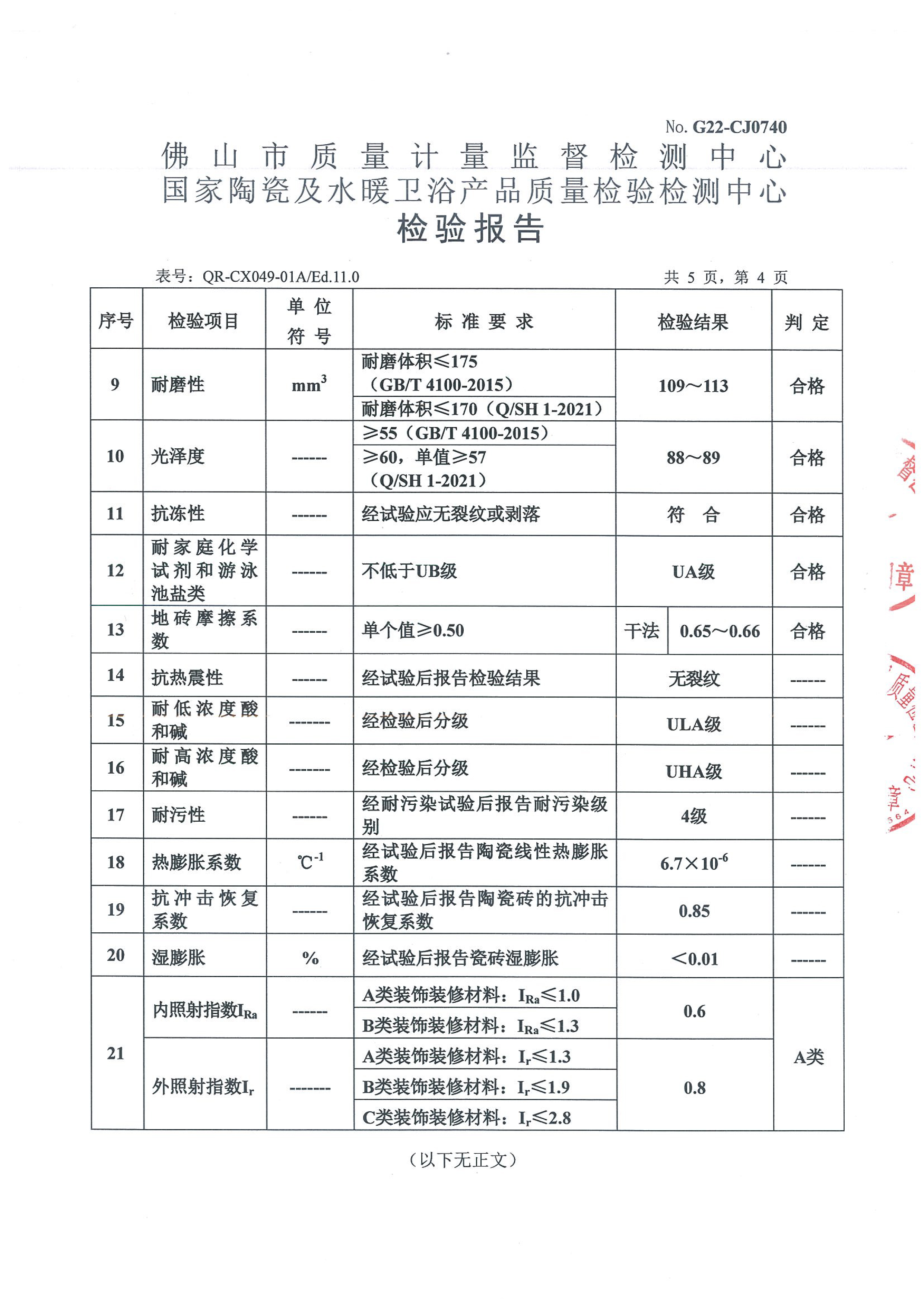 瓷质抛光砖 800.800.10.3-4.jpg